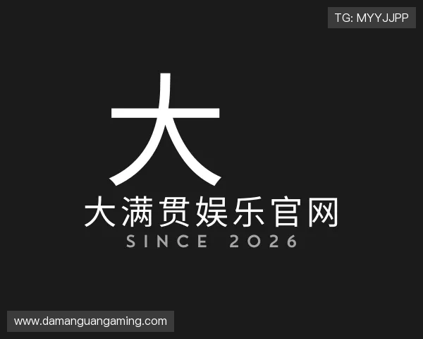 解读大满贯娱乐官网